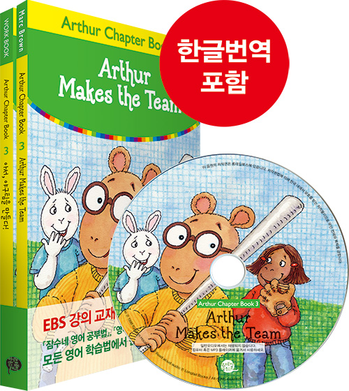 Arthur makes the team work book 