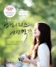 (첫 번째 카메라)미러리스 사진찍기  = Mirrorless Camera 표지 이미지