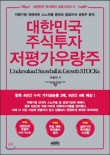 한국주식가치평가원 이미지