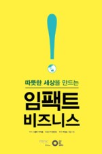 메이크임팩트 이미지