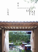 한옥1942 이미지