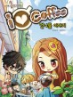 아이러브커피 =언니들 이야기 /I ♥ coffee 