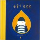 눈물이 또르르 표지이미지