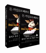 돈까밀로 이미지