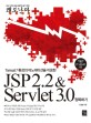 (Tomcat 7 환경의 어노테이션을 이용한) JSP 2.2 & servlet 3.0 정복하기 