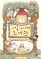 고양이네 도서관 표지 이미지