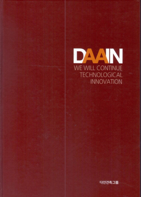 다인건축 작품집. 2010-2012