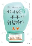 부부양말 이미지