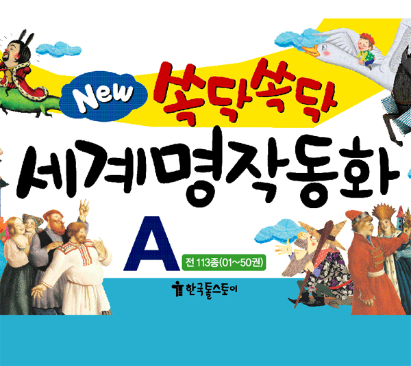 두 친구의 새끼줄 표지 이미지