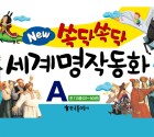 녹두 할아버지와 토끼  표지이미지