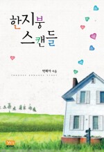 한지붕 이미지