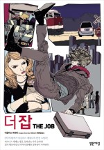 스포잡 이미지