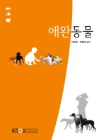 애완동물 표지이미지