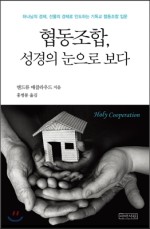 참살이협동조합 이미지