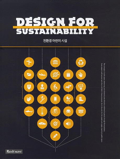 Design for sustainability : 친환경 어린이 시설