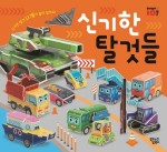 꿈꾸는달팽이 이미지