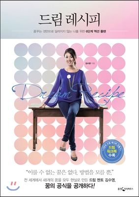 드림레시피=Dreamrecipe