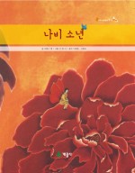 나비가요세상 이미지