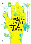 돌베개하우스 이미지