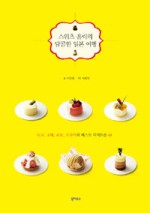 베이커리 홀릭 이미지