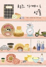 온더치즈 이미지