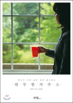 하루한끼 이미지