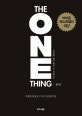 원씽 (THE ONE THING,복잡한 세상을 이기는 단순함의 힘)