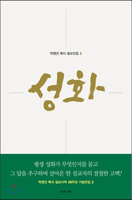 성화 표지 이미지