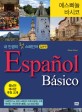 (내 인생의 첫 스페인어) 에스빠뇰 바시코 =입문편 /Español básico 