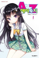 에이투지(A to Z) 이미지