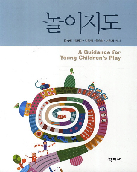 놀이지도=(A)guidanceforyoungchildrensplay