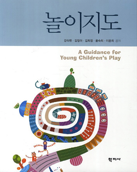 놀이지도  = (A)guidance for young children's play  