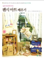 팬시아트 이미지