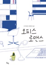 해피오피스 이미지