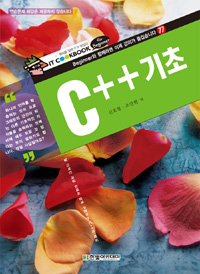 C++ 기초