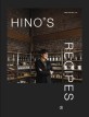 Hino°s recipes : 노희영이 만든 브랜드 이야기