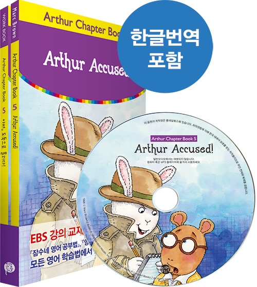 Arthur Accused!