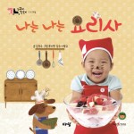 과일 요리사 이미지