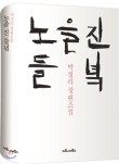 노을북스 이미지