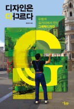 현 디자인 이미지