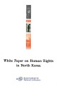 White Paper on Human Rights in North Korea 2013 =북한인권백서 2013