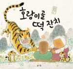 잔치떡집 이미지