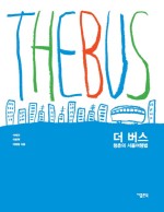 (주)여행버스 이미지
