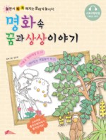 이야기상자교육 이미지
