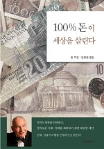 돈세상 이미지