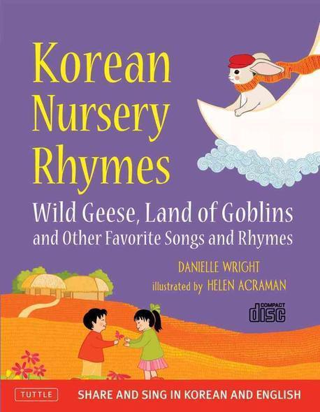 Korean nursery rhymes