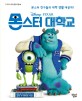 (Disney·Pixar) 몬스터 대학교 :몬스터 친구들의 대학 생활 대공개! 