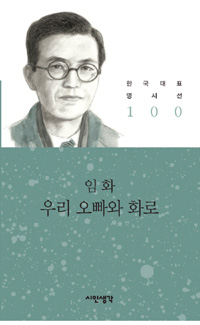 우리 오빠와 화로 