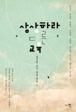 지음교육 이미지