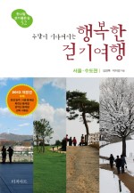 여행이행복한사람들 이미지